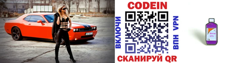 Codein напиток Lean (лин)  мега маркетплейс  Ленинск-Кузнецкий  наркошоп 
